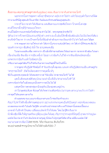 สื่อธรรมะพ่อครู(เศรษฐศาสตร์บุญนิยม) ตอน สัมมาวาจากับสาธารณโภคี.docx