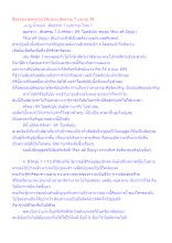 สื่อธรรมะพ่อครู(รูป 28) ตอน สัทธรรม 7 และรูป 28.docx