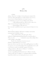 9 ภูเพียรธรรม_บทที่ 3 - ภูมิปัญญาการเคี้ยว.docx