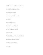 141214 กายทิพย์-พ่อท่าน-วัดมหาธาตุ-r025.docx