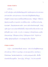 ช่วยตน-ช่วยท่าน.docx