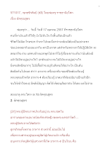571017_พุทธชีวศิลป์(๑๗) เรื่อง ผัคคุณสูตร .doc.docx