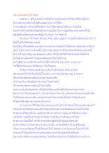 เป็นอรหันต์ต้องรู้จักอัตตา.docx