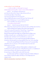 ทุกข์หมายถึงอะไร อย่างไรจึงเป็นสุข.docx