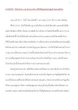 610107_วิถีอาริยธรรม บ้านราชฯ แก้ไขปัญหาเศรษฐกิจแบบอโศก.docx