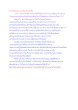 ธรระพ่อครูต่างจากของสำนักอื่น.docx