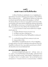 6.บทที่ 2.docx