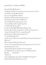 มุมมองที่งดงาม เมล็ดดอกไม้มีสีดำ.docx