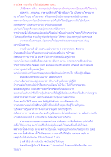 กามโทษ กามาทีนวะไม่ใช่ให้เสพกามคุณ.docx