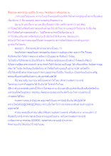 สื่อธรรมะพ่อครู(นิยามชีวิต 5) ตอน จิตปล่อยวางคืออุตุนิยาม(1).docx