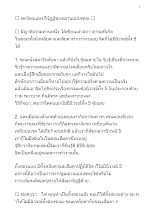 660919_พลวัตรและปริวัฏฏ์ของฌานแบบพุทธ_บันทึกปัจฉาพ่อครู โดย ส.แสนดิน.docx