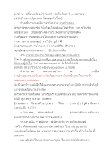 การประชุมเสวนาบุคลากรทางการแพทย์เรื่องล้างพิษ    ส่งเครือข่าย.docx