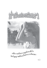 ฆ่ามันด้วยมือเรา.pdf