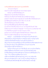 จะเรียนรู้เพื่อนิพพานต้องแยกกายแยกจิตให้ได้.docx