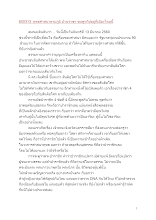 600313_พุทธศาสนาตามภูมิ บ้านราชฯ ชมพูทวีปอยู่ที่เมืองไทยนี้.docx