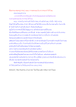 สื่อธรรมะพ่อครู(กรรม) ตอน การลดทอนวิบากกรรมทำได้ไหม.docx