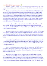 สื่อธรรมะพ่อครู(ปฏิจจสมุปบาท) ตอน พรปีใหม่ขับไล่อวิชชาจากพ่อครู.docx