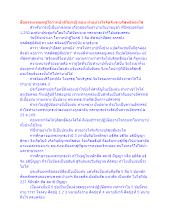 สื่อธรรมะพ่อครู(โอวาทปาติโมกข์) ตอน ทำอย่างไรจิตจึงจะบริสุทธิ์ผ่องใส_.docx