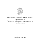 01._ปก_200461 (1).docx