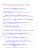 สื่อธรรมะพ่อครู(สัมมาทิฎฐิ 10) ตอน กรวดน้ำอุทิศส่วนกุศลถึงผู้ตายหรือไม่.docx