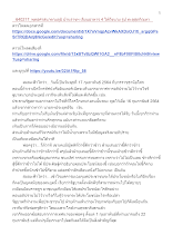 640217_พุทธศาสนาตามภูมิ บ้านราชฯ เรียนอาหาร 4 ให้ถึงนาม รูป ทะลุสุภกิณหา.docx