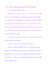 590902 สื่อธรรมะพ่อครู ตอน หยุดขายตรงส่งผลถึงนิพพาน .docx