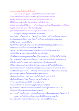 ความหมายของศีลอันลึกซึ้งถึงวิมุติ.docx
