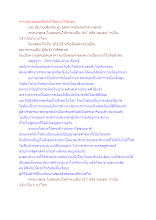 การเมืองสุดยอดคือรับใช้อย่างไร้ตัวตน.docx