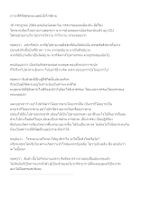640723 ภาวะที่ดีที่สุดของมนุษย์เมื่อใกล้ตาย_บันทึกปัจฉาพ่อครู โดย ส.แสนดิน.docx
