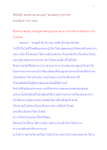 590330_พุทธศาสนาตามภูมิ  บ้านราชฯ ตอบปัญหาค่าย ยอส.docx