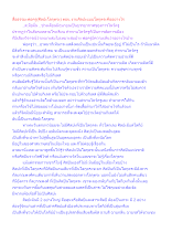 สื่อธรรมะพ่อครู(ศิลปะโลกุตระ) ตอน งานศิลปะแบบโลกุตระคืออย่างไร.docx