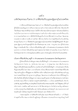 9 บทที่ 4.pdf