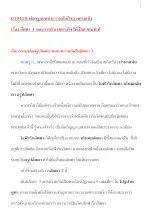 610418-พ่อครูสนทนาธรรมกับปัจฉาฯยามเช้า เรื่อง อัตตา 3  และ ทำเวทนาเท็จให้เป็นเวทนาแท้.docx