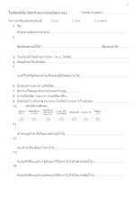 ใบสมัครนิสิต วิชชารามนาวาบุญนิยม(ว.นบ.).docx