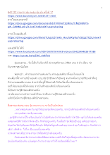 641122 รายการ ตุ้ม ตะลุ่ม ตุ้ม ม้ง ครั้งที่ 17.docx