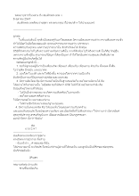 จดหมายจากในหลวง ถึง สมเด็จพระเทพ ฯ.doc.docx