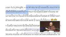 660524 คำตำหนิคือยารัษาแผลใจ-_.mp4