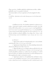 6.0บทคัดย่อไทย พิมพ์.pdf