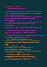 ตั้งชื่อให้ญาติธรรม ป่ารุ่ง ออกอากาศ.docx