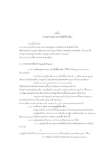 8[1].+บทท..ถึงไท8.doc
