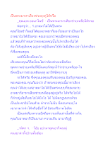 เป็นพระมาหาเสียงช่วยลุงตู่ได้หรือ.docx