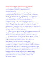 สื่อธรรมะพ่อครู(สมาธิพุทธ) ตอน กิเลสคือสิ่งที่ต้องเรียนรู้ให้ได้ในตน.docx