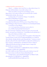 กามสัญญากับดำริในกามต่างกันอย่างไร.docx