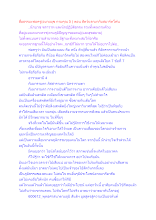 สื่อธรรมะพ่อครู(อบายมุข กามคุณ 5 ) ตอน สัตว์นรกมากับสมาร์ทโฟน.docx