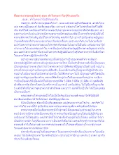 ทำไมคนเราไม่รู้จักยอมกัน