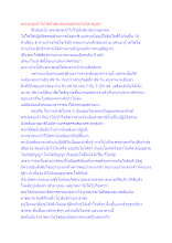 พระพุทธเจ้าไม่ได้นั่งสมาธิบรรลุธรรมวันวิสาขบูชา.docx