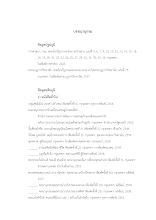 012 บรรณานุกรม Bunniyom.docx