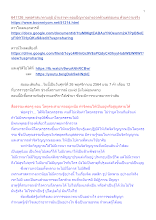 641126_พุทธศาสนาตามภูมิ บ้านราชฯ ตอบปัญหาอย่างอวดตัวแต่ถ่อมตน ด้วยความจริง.docx