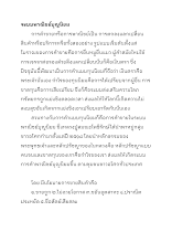 ระบบพาณิชย์บุญนิยม .docx