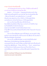 ทำอย่างไรจะล้างกิเลสได้เก่งขึ้น.docx